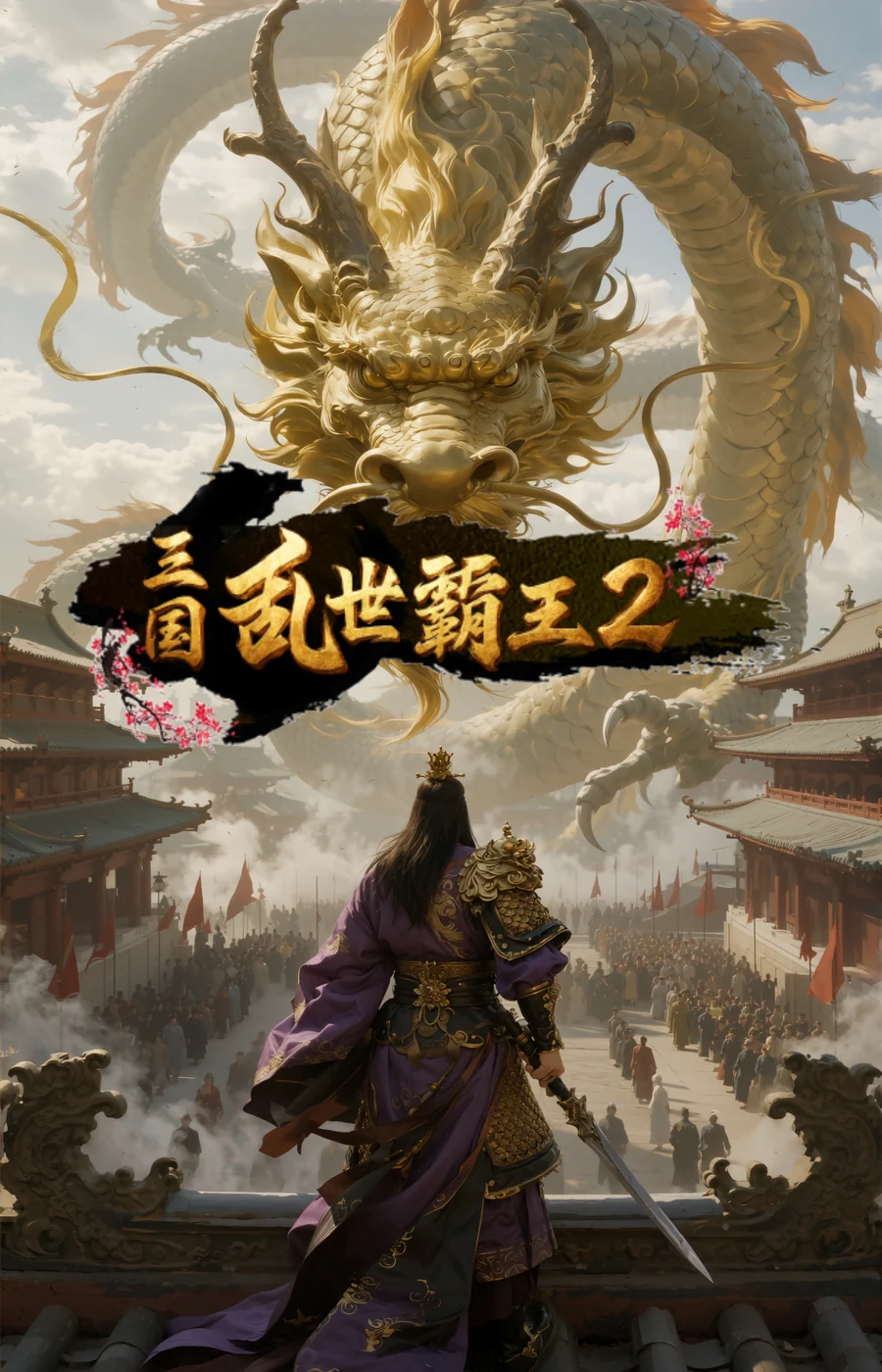 Luanshi Bawang project poster